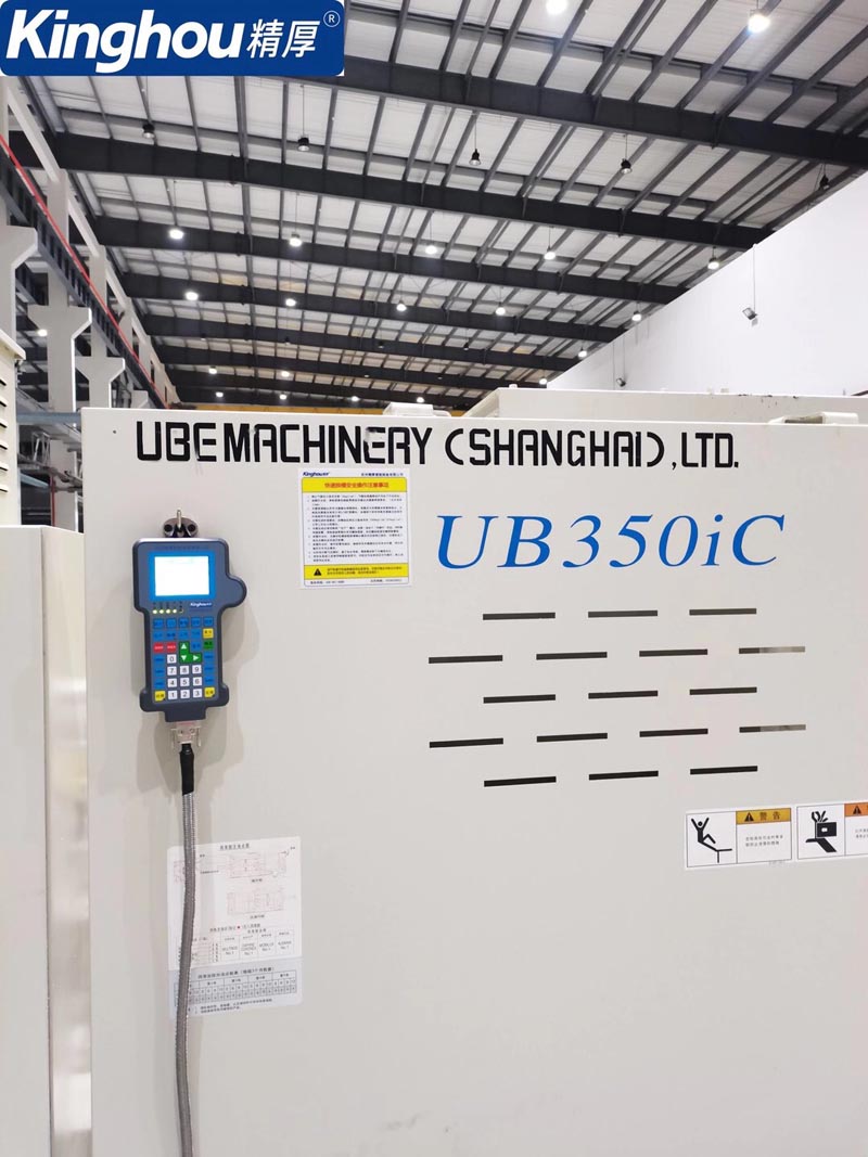 宇部350T壓鑄機快速換模案例圖2